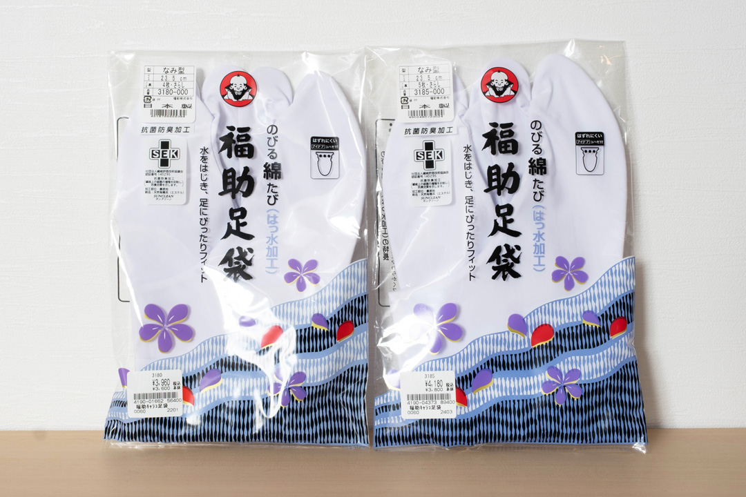 足袋の種類