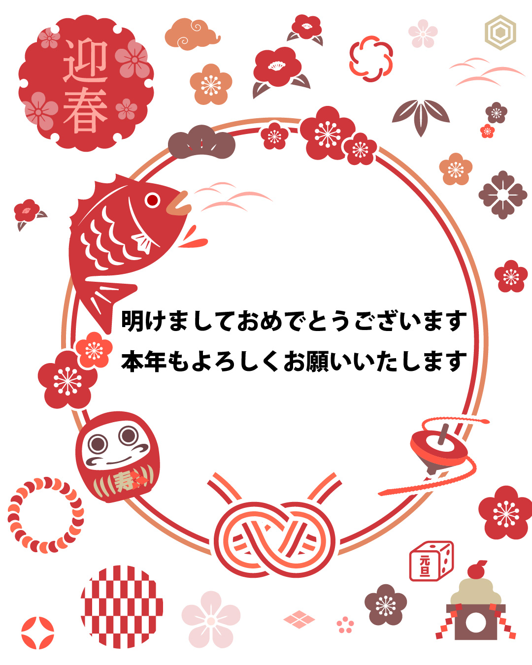 明けましておめでとうございます。